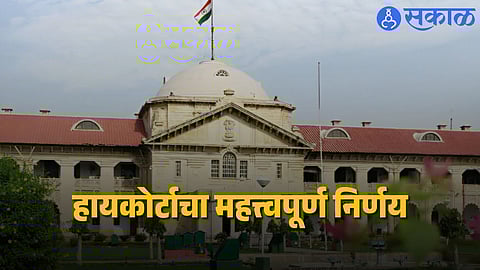 Allahabad High Court delivers a landmark judgment reaffirming constitutional religious freedom for private religious activities on personal property.