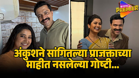 ANKUSH CHAUDHARI ON PRAJAKTA MALI