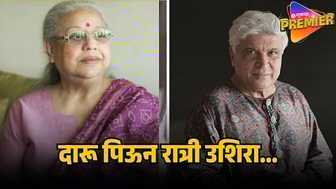 honey irani on javed akhatar divorce