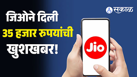 Jio Gemini Pro Free, Google AI Pro Free, Jio 5G Gemini Offer