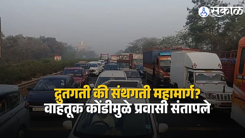 Mumbai Pune Expressway traffic