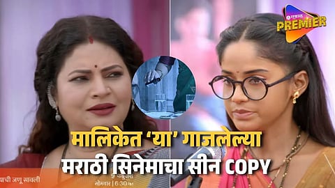 Zee Marathi Savalyachi Janu Savali Latest Promo