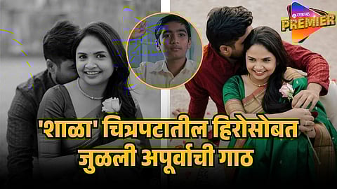 apurva gore boyfriend