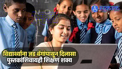 Bagless days schools