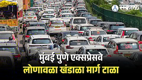 Mumbai Pune Expressway Traffic