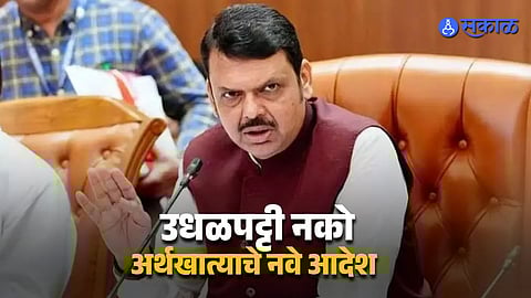 CM Fadnavis tightens finances bans new tenders approvals