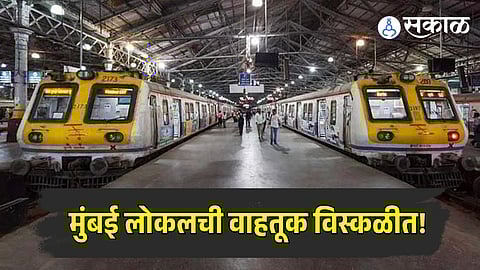 Western Railway Local