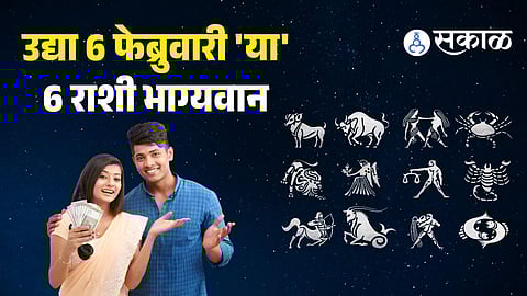 6 February Marathi Horoscope rashi bhavaishya, Lucky Zodiac Signs, Daily Astrology Predictions