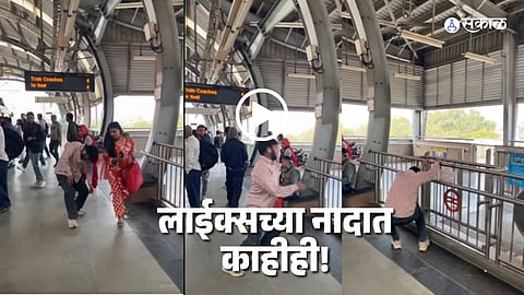 Delhi Metro viral dance video