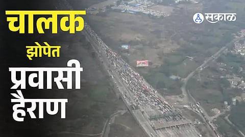 Mumbai–Pune Expressway Nightmare