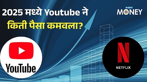 YouTube Revenue Hits $60 Billion, Surpasses Netflix: New AI & Premium Features Ahead