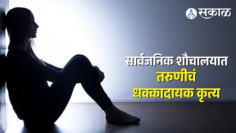 College girl suicide attempt in Public Toilet