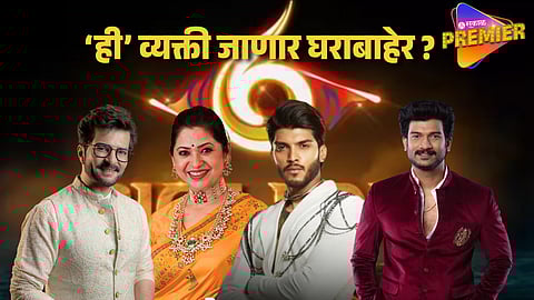 Bigg Boss Marathi Season 6 Final Voting Trends