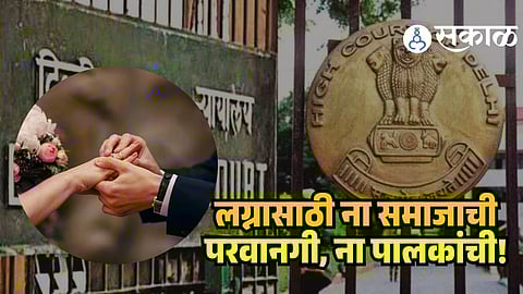 Adults freedom to choose life partner