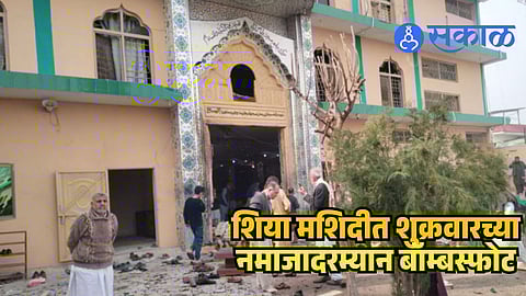 friday prayers bomb blast Pakistan