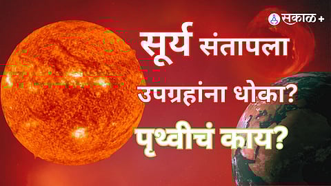 ISRO on High Alert as Powerful Solar Flares Erupt