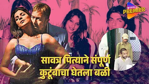 Bollywood Actress Murder Case