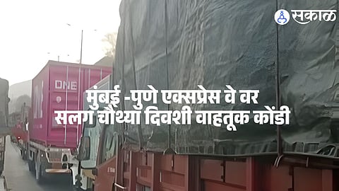 Mumbai Pune Expressway Traffic