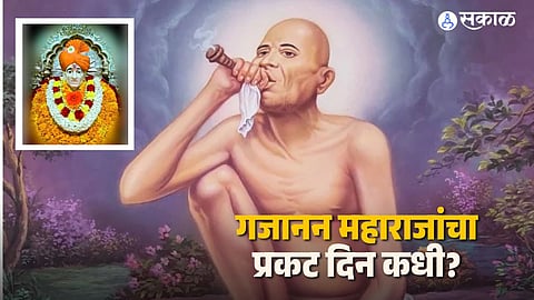Gajanan Maharaj Prakat Din 2026