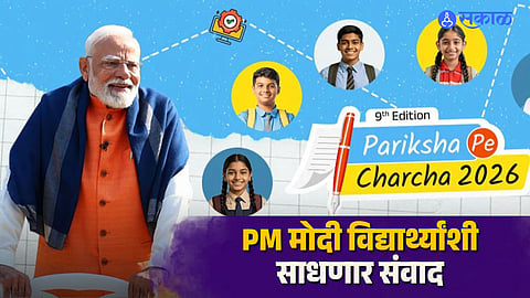 PM Modi’s Live Interaction with Students