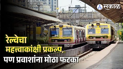 Western Railway megablock