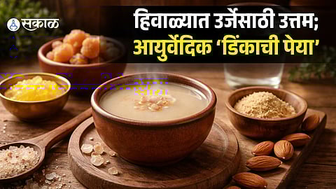 Dinkachi Peya: Traditional Ayurvedic Winter Energy Drink