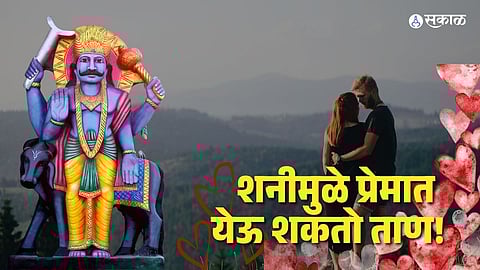 Shani Impact Valentine Day 2026: