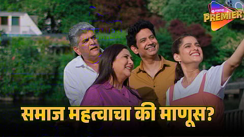 BIN LAGNACHI GOSHTA OTT TRENDING