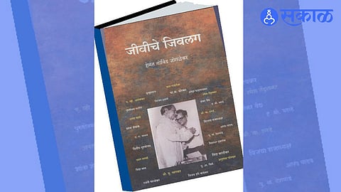 Marathi poetry book, Saptarnag