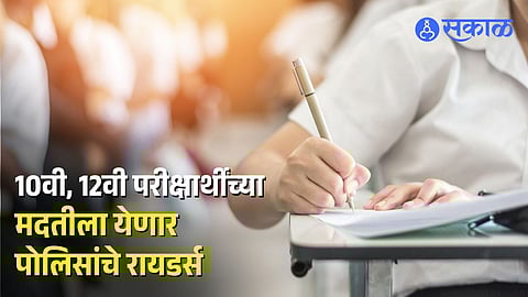 Police Riders will help exam candidates in traffic jams