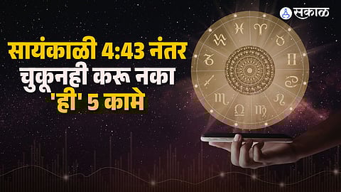 Today 5 Tasks to Avoid During Rahukal