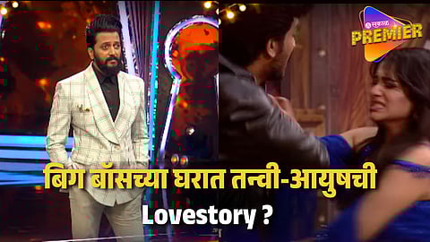 Bigg Boss Marathi 6 Tanvi Hit Aayush