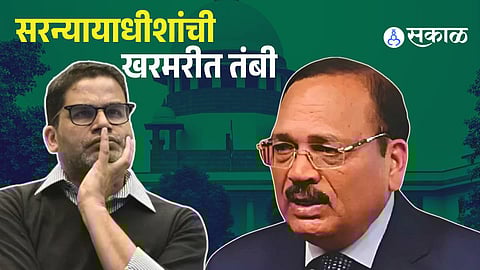 Supreme Court of India Slams Prashant Kishor’s Petition in Bihar Election Case