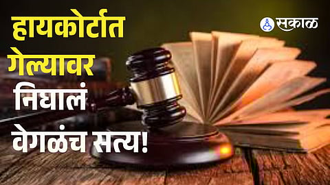 SC/ST Act Case Takes Turn: Rajasthan High Court Says ‘Neech’ Remark Alone Isn’t Caste Abuse