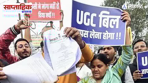 UGC new rules
