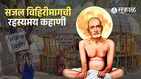 Sant Gajanan Maharaj