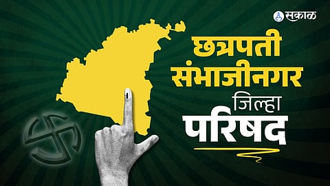 Chhatrapati Sambhaji Nagar results