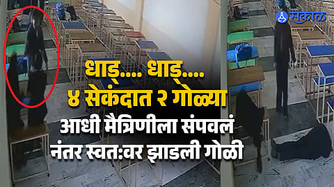 Classroom shooting law college student killed by classmate