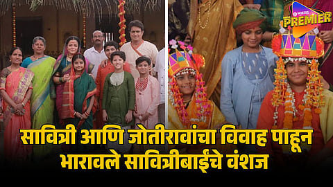 mi savitribai jotirao phule