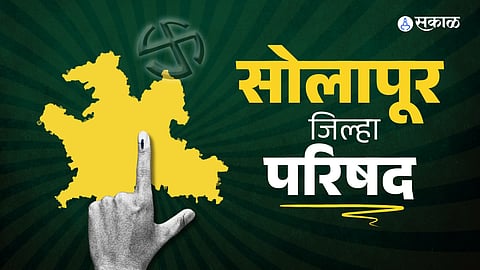Solapur ZP Election Results: : सोलापुरात पहिल्यांदाच भाजपचा जिल्हा परिषद अध्यक्ष होणार; पाहा विजयी उमेदवारांची संपूर्ण यादी