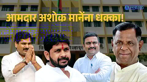 mla Ashokrao Mane faces consecutive political setbacks