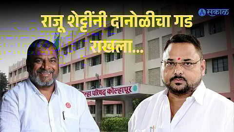 Kolhapur Zilla Parishad Shirol results