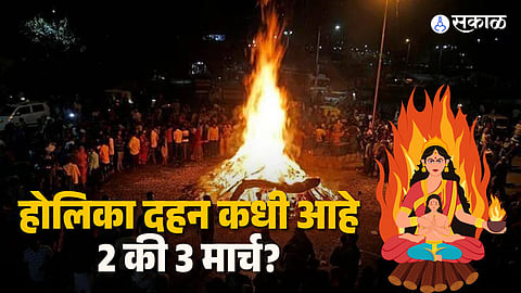Holika Dahan 2026 Shubh Muhurat