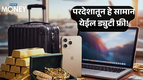 Gold, iPhone & Laptop Duty Free: How Much Can You Bring to India Without Customs Tax?
