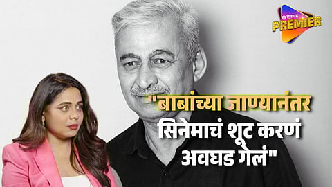 Prarthana Behere Shared Her Father's Last Memory