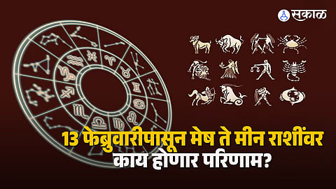 Sun Transit in Aquarius 2026