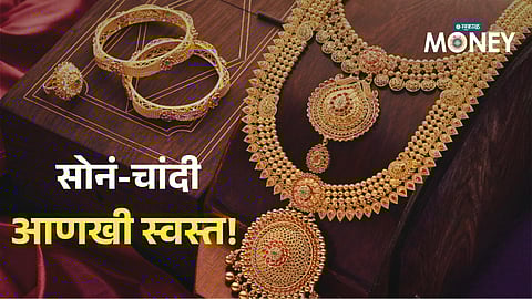 Gold & Silver Rates Today