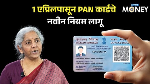 PAN Card Rules 2026: New Limits for Cash, Property, Vehicle & Event Expenses Explained