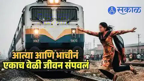 Aunt and niece suicide