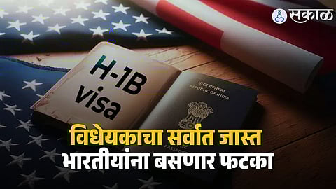 The US Capitol building as lawmakers introduce a bill proposing the complete cancellation of the H1B visa program, potentially impacting thousands of Indian professionals.